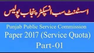 PPSC Assistant Sub Inspector Past Paper 2017 | Punjab Police Sub Inspector Paper | Part - 01