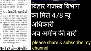 BIHR LRC DEPARTMENT OFFICERS /BIHAR AMIN COUNSELLING