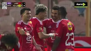 تريزيجيه يسجل هدف الأهلي الأول أمام وادي دجلة | الدوري المصري 2025/2026 