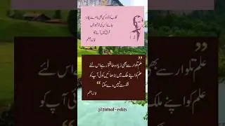 Quaid e Azam famous quotes in urdu | #viral #quotes #shorts #newvideo #shortsviral #viralvideo