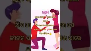 #odia love real life quotes....#