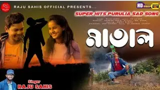 (MATAL) Purulia Broken Heart Song,New Purulia Sad Song.....