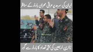 Arbaeen 2023 || Iraq Mehran Border Ky Manazir || Karbala Arbaeen Jane Wale Zaireen Mehran Border