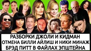 МОГИЛЕВСКАЯ ПОПАЛА В ДТП| БРЕЖНЕВА | ПРИХОДЬКО | КАМЕНСКИХ | ЛИБЕРАЧЕ | JAY-Z |ОБЕРЕГ БЕКХЭМА-ПЕЛЬТЦ