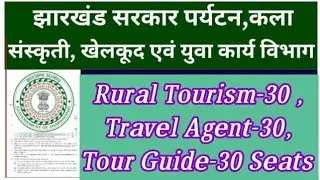 Rural Tourism,Travel Agent,Tour Guide  5 दिनो का निशुल्क Training.Ranchi (jharkhand) training center