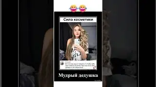 #fun #юмор #мем #смехпродлеваетжизнь