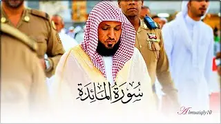 حوار الله مع عيسى بن مريم من سـورة المائدة بأداء مُسترسل يتجلى خشوعاً من الشيخ د. ماهر المعيقلي