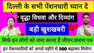 Old age pension, Widow pension, Handicapped pension delhi new update #delhipension #rekhagupta 