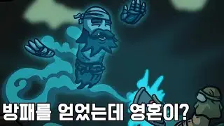 [Shieldbound] 영혼이 봉인된 방패를 얻은 소년의 이야기 - 2D 액션 플랫포머 게임 데모 맛보기