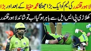 PSL 4 ||Bad News Lahore Qalandars Big Player Injured And Leave PSL 4 | Quetta Gladiators