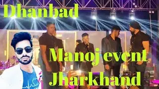 Manoj Dev event ||aur Jharkhand @ManojDeyVlogs  @ManojDey  @YoutubeWaleBaba86