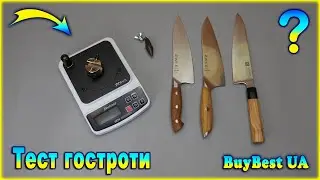 Тестер гостроти Edge On Up Professional PT50B | Перевіряємо гостроту кухонних ножів Xinzuo і Hezhen.