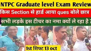 Railway NTPC CBT -2 Exam centre Review 1st Shift ||kaisa rha paper ka level #ntpc #railway#alp#exam