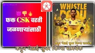 CSK Status Editing ||How To Edit ? || KineMaster Editing || Marathi Editing By Edit Master SP||