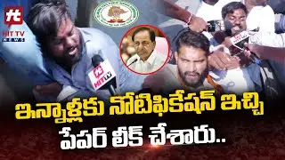 ABVP Leaders Protest At Ministers Quarters In Banjara Hills Over TSPSC Paper Leak | HIT TV