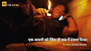 Buried (2010) - Movie Explained in Hindi - एक आदमी कब्र में बंद - Hollywood Movie explained