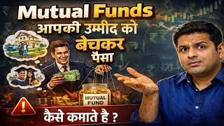 Mutual Funds Don&rsquo;t Sell Returns &mdash; They Sell Your Expectations