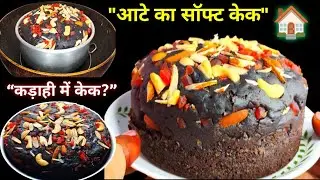 Irresistible AATA Cake Recipe You Need to Try!