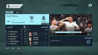 PS5 FIFA 20