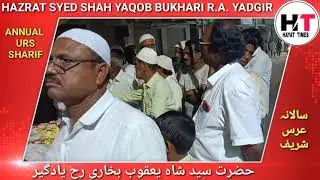 KUTUB E YADGIR HAZRAT SYED SHAH YAQOB BUKHARI R.A K 559 URS PER SANDAL SHARIF KA EHTEMAM