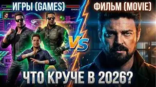 ЭВОЛЮЦИЯ ЖЕСТОКОСТИ: MKX, MK11, MK1 vs ФИЛЬМ 2026 🐉