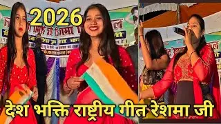 #Vairel_Bhajan_राष्ट्रीय_Git_Kitna_Sundar_प्रस्तुत किया है#एक_डांसर_देश_के लिए इतना बड़ा हौसला दिखाई