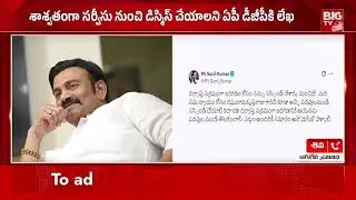 IPS Sunil Kumar vs Deputy Speaker Raghurama: Fresh Twist