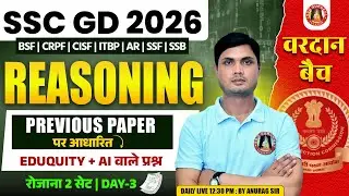 SSC GD REASONING PRACTICE SET- 3 | SSC GD Previous REASONING Year Question Paper 2025 #SSCGD