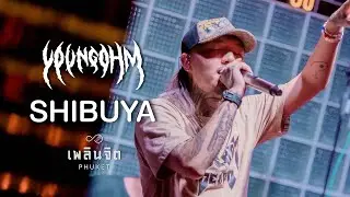 Shibuya - YOUNGOHM 「 LIVE @เพลินจิต x Phuket 」