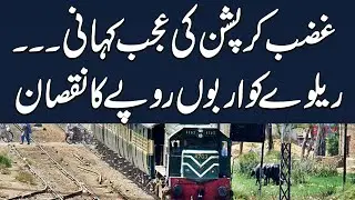 Breaking News: Big Railway Corruption Scandals Comes To Light | Samaa TV