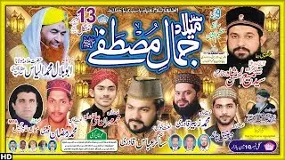 How to Make A Mehfil e Milad Urdu Flex Design in CorelDRAW - 2018