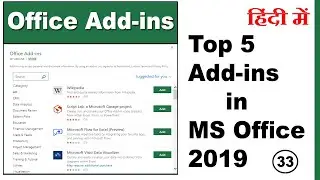 #Add-ins Excel - Add ins - Add ins in Excel - Excel 2019 Advanced Features - #AdvanceExcel Hindi