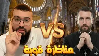 مسيحي يتحدى الشيخ زين خيرالله حول ألوهية المسيح… فكانت المفاجأة!