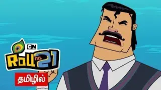 Kris | Kanishk Ka Plan Fail Compilation 17 (Tamil) | Pogo
