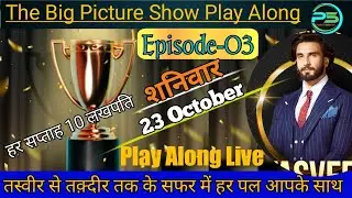 The Big Picture Play Along 23 October II Episode-03 TBP LIVE II Ranveer Singh