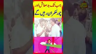 Maskharian Uncovers the Shocking Reality of Poverty in Pakistan | Maskharian