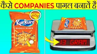 How Companies Fool us  | Take Unique