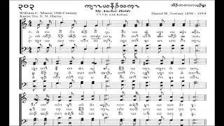 KAREN HYMN 303.