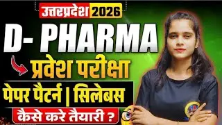 UP JEECUP 2026 | UP D Pharma Entrance Exam 2026 | JEECUP Paper Pattern & Syllabus | UP D-Pharma Exam