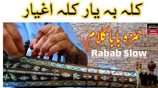 Hamza BABA Kalam 