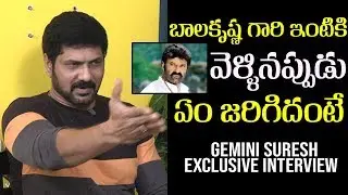 Gemini Suresh Shares Funny Incident With Balakrishna | Exclusive Interview | Film Jalsa