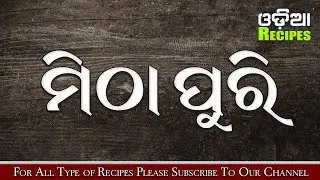 How to Make Mitha Poori - Mitha Poori Recipe, Mitha Puri, Sweet Poori Recipe - Odia Recipe