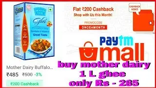 paytm mall offer | paytm mall cashback offers | paytm mall coupon code 2018