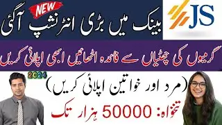 JS Bank Summer Internship Program Jobs 2024- New Career Opportunity In Pakistan- How to Apply