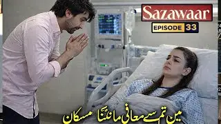 Muskan Aur Raza Ka Hoa Samna! | Sazawaar Episode 33 & 34 | Sazawaar Episode 34 Till Last Ep