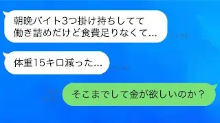 元妻と一緒に住む高校生の娘が痩せて再会。「アルバイトを3つ掛け持ちして体重が15キロ減った…」→毎月25万円の養育費を渡しているのに…なぜこうなった？
