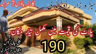 7 Marla Corner House In Sabza Zar , Tulsa Road Rawalpindi || Gas / Electricity / Water ||