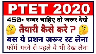 PTET 2020|ptet 2020 exam from Documents|ptet exam preparation|form last date 2020|ptet syllabus 2020