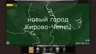 Kirov and Kirov Region v1.3 - 1.46