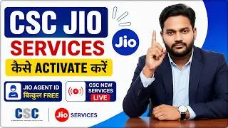 Csc Jio Services कैसे Activate करें | Jio Agent Id बिल्कुल Free | Csc New Services Live